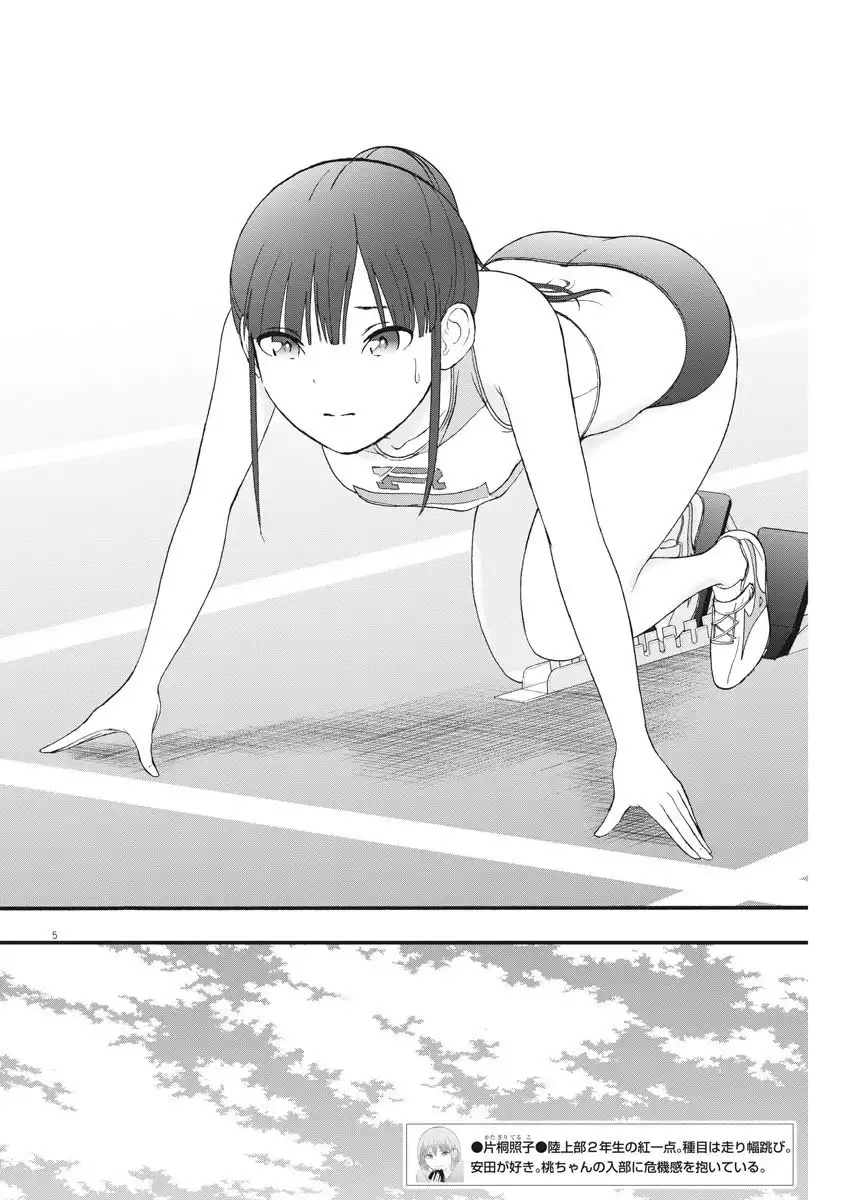 Peach Milk Crown Chapter 7 5